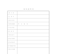 회사경력서 회사경력서
